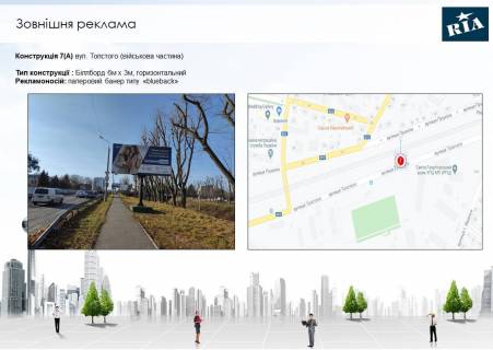 Billboard A in Khmelnitsky Svatoslava Horobrogo (vijs'kova castina) Photo 1