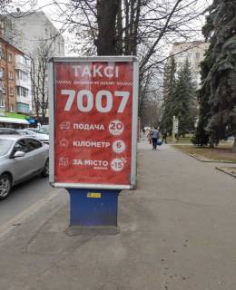 Citylight B in Khmelnitsky Soborna, 56 ( perehresta z Pr.Pidpilla,navproti "Prodes") No1 Photo 1