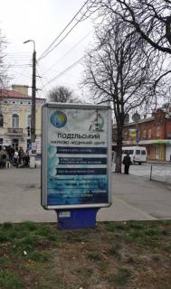 Citylight B in Khmelnitsky Podil's'ka, 54 (Poliklinika No1) bila perehresta Photo 1