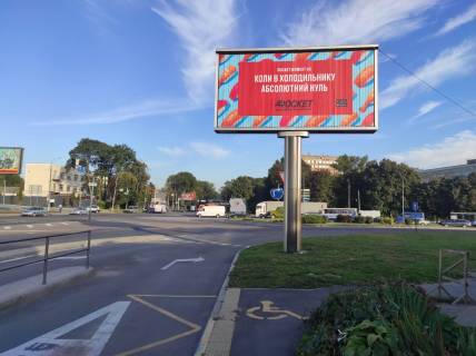 Prismatron, Prism A in Vinnytsia st. Hmel'nic'ke sose, Zahidnij avtovokzal, A - 465898 Photo 1