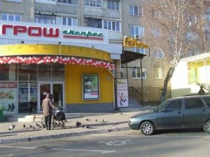 Scrolller, Scroll A in Vinnytsia Supermarket "Gros-Ekspres" - 465921 Photo 1