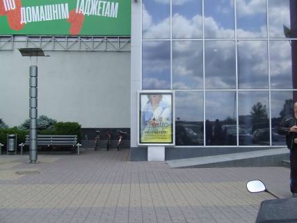 Scrolller, Scroll B in Vinnytsia Torgovel'no-rozvazal'nij centr "Megamoll" - 465937 Photo 1