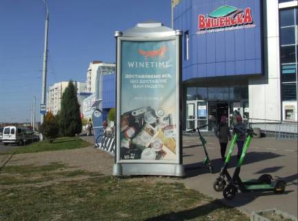 Pillar, Pillar A in Vinnytsia - Photo 1