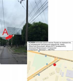 Billboard B in Kropyvnytskyi (Kirovograd) st. U.Kovalenka - vozle avtosalona "Toyota" v g. Kirovograde Photo 1