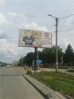 Billboard A in Kropyvnytskyi (Kirovograd) Po prosp. Pravdi, z boku meblevogo salonu"Maksi-Dom" Photo 1