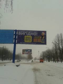 Billboard A in Kropyvnytskyi (Kirovograd) Na rozpodil'nij smuzi na rozi  st.U.Kovalenka i st. Pacaeva Photo 1
