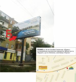 Billboard B in Kropyvnytskyi (Kirovograd) st. Sobornaa - vozle doma No 3 v g. Kirovograde Photo 1