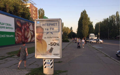 Citylight B in Mykolaiv, 1,2*1,8  av. Mira, 40A -  (vul Teatral'na, st. Izmalkova) - PERSIJ Photo 1