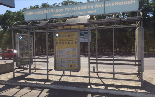 Citylight A in Mykolaiv, 1,2*1,8  av. Geroev Ukraini, 9, zupinka Photo 1