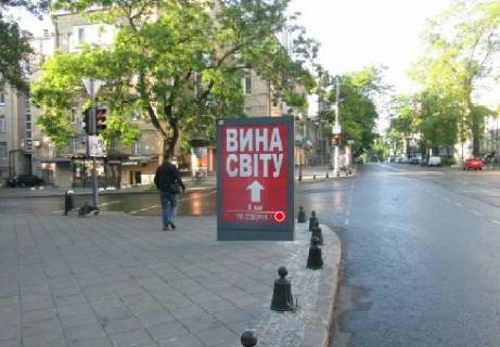 Citylight B in Odessa, 1.8x1.2  Preobrazens'ka st., na rozi prov. Maakovs'kogo V Photo 1