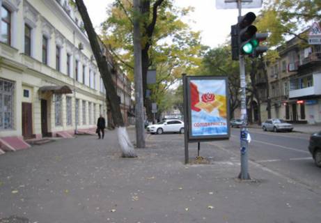 Citylight B in Odessa, 1.8x1.2  Troic'ka st. - Oleksandrivs'kij prosp. V Photo 1