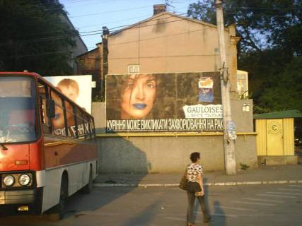 Billboard A in Odessa Avtovokzal A Photo 1