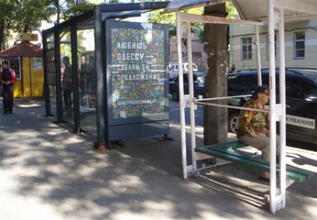 Citylight B in Odessa, 1.8x1.2  Staroportofrankivs'ka st., 36 - Kolontaivs'ka st. V, zupinka Photo 1