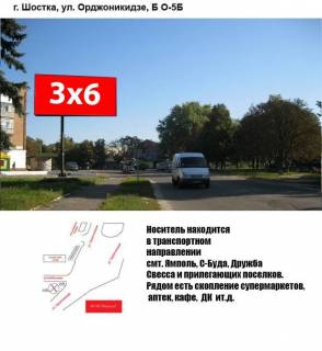 Billboard B in Shostka, 3x6  st.Ordzonikidze,5 Photo 1