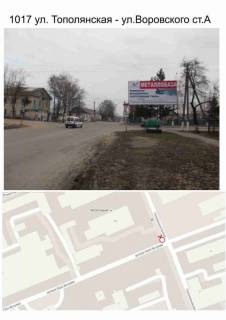 Billboard A in Sumi st. Topolans'ka - st. U.Vetrova Photo 1