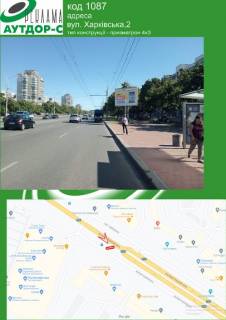 Prismatron, Prism A in Sumi st. Harkivs'ka,2 (zup. TC "Manufaktura")  (prizma) - 490617 Photo 1