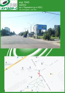 Billboard A in Sumi pr-t Peremogi (r-n AZS) Photo 1