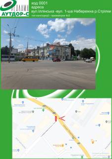 Scrolller, Scroll A in Sumi st. Illins'ka - st.1-sa Naberezna.r.Strilki - 490545 Photo 1