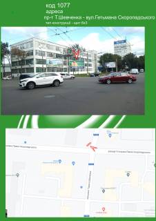Billboard A in Sumi pr-t T.Sevcenka - st.Get'mana Skoropads'kogo Photo 1