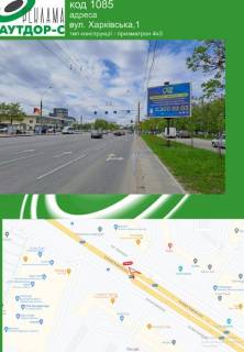 Prismatron, Prism A in Sumi st. Harkivs'ka,1  (prizma) - 490609 Photo 1