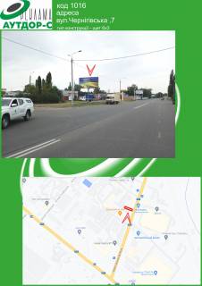 Billboard B in Sumi st. Cernigivs'ka,7 Photo 1