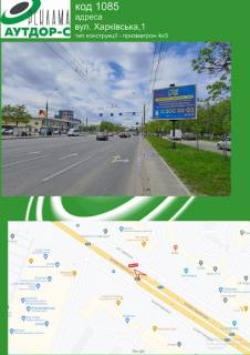 Prismatron, Prism A in Sumi st. Harkivs'ka,1  (prizma) - 490610 Photo 1