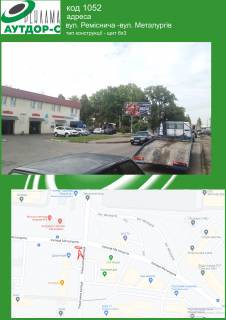 Billboard B in Sumi st. Remisnica -st. Metalurgiv Photo 1