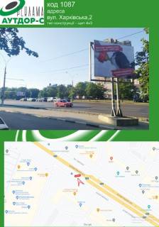 Backlight B in Sumi st. Harkivs'ka,2 (zup. TC "Manufaktura") Photo 1