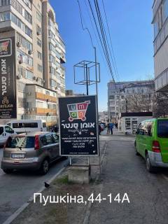 Billboard A in Uman Фото/44-14А Photo 1