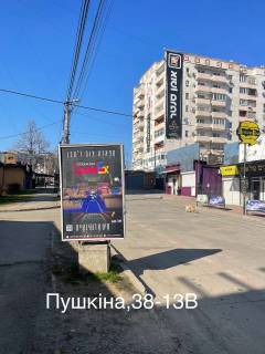 Billboard B in Uman Фото/38-13В Photo 1