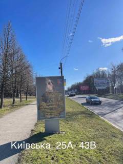 Citylight B in Uman st. Kiivs'ka Photo 1
