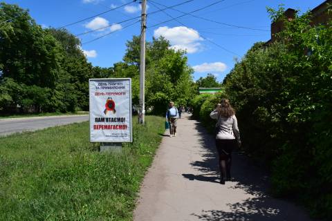 Billboard A in Uman st. Sadova Photo 1