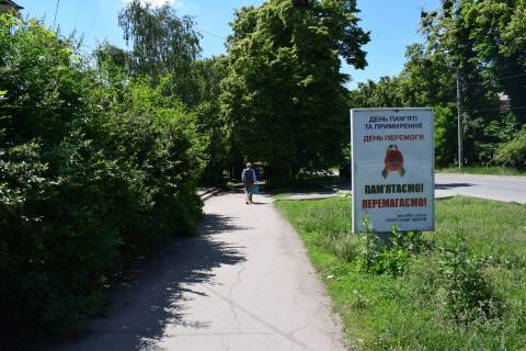 Billboard B in Uman st. Sadova Photo 1