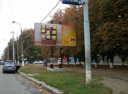 Billboard A in Sumi, 3x6  Britans'ka st. (Gor'kogo st.) - Hvorostanka st. (Praci st.) Photo 1