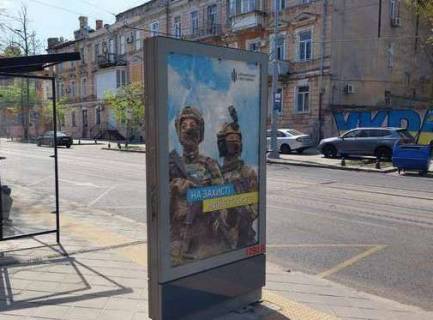 Citylight B in Odessa, 1.2x1.8  Sofijs'ka st., 5a - Ol'gievs'ka st. Photo 1