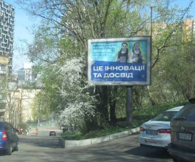 Backlight A in Kyiv, 2.3x3.14  Vasila Tutunnika st. (Anri Barbusa st.), 9 Photo 1