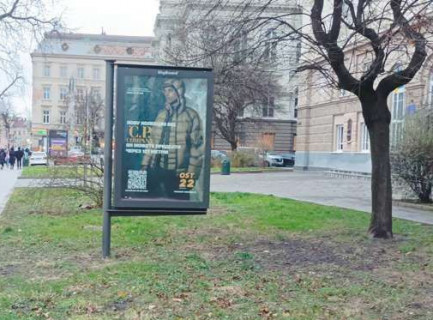 Scrolller, Scroll A in Lviv, 1.2x1.8  Свободи просп., 18 (№1) - 653315 Photo 1