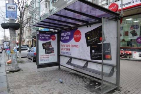 Billboard A in Vasylivka, Нестандарт  Velika Vasil'kivs'ka st., 30 (restoran "Murakami", "Ukrsibbank") - zupinka grom.transportu (brenduvanna) Photo 1