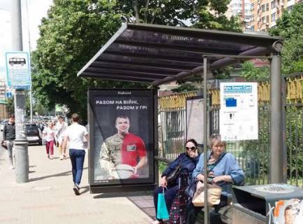 Citylight A in Kyiv, 1.2x1.8  Lesi Ukrainki bul'v., 25 (Kiivs'kij vijs'kovij licej im. Ivana Boguna)___zupinka gromads'kogo transportu (u napramku  Lesi Ukrainki pl.) Photo 1