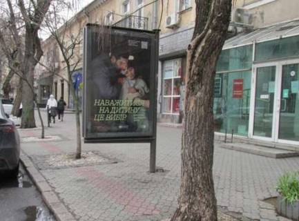 Citylight A in Odessa, 1.2x1.8  Ekaterinins'ka st., 28/30 Photo 1