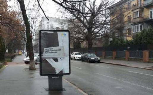 Citylight B in Kyiv, 1.2x1.8  Mezigirs'ka st. - Vvedens'ka st., 26 Photo 1