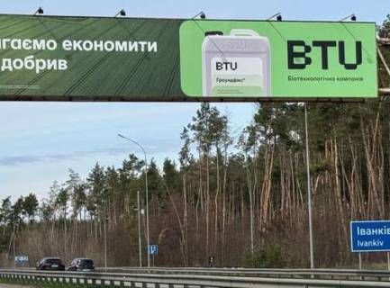 Non-Standard A in Ivankiv, 3x18  Траса M-03, Київ - Харків, 49,200 (Напрямок з Харківа в Киів) Photo 1