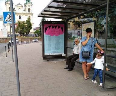 Non-Standard A in Lviv, 1.2x1.8  Генерала Чупринки вул. - Степана Бандери вул. Photo 1