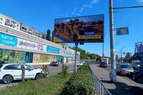 Billboard B in Odessa, 3x6  Nebesnoi Sotni prosp. (Marsala Zukova prosp.), 30a - Levitana st. Photo 1