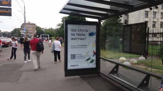 Backlight A in Kyiv, 1.2x1.8  Almazova Generala st. (Kutuzova st.), zup. <<Plosa L. Ukrainki>> Photo 1