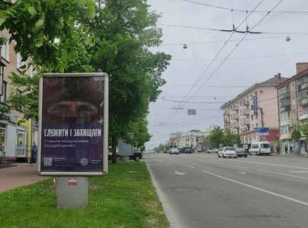 Citylight B in Chernihiv, 1.2x1.8  Peremogi prosp., 91/20 Photo 1