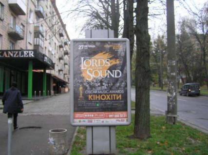 Backlight B in Rivne, 1.2x1.8  Soborna st., 14-a Photo 1