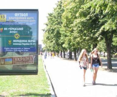 Citylight B in Cherkasy, 1.2x1.8  Sevcenka bul'v., 224 Photo 1