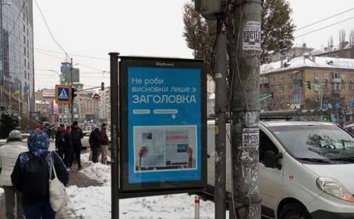 Citylight B in Kyiv, 1.2x1.8  Lesi Ukrainki bul'v., 2 Photo 1