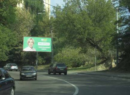 Billboard A in Kyiv, 3x6  Nauki prosp. - Levitana st. (u napramku  Moskovs'koi pl. ) Photo 1